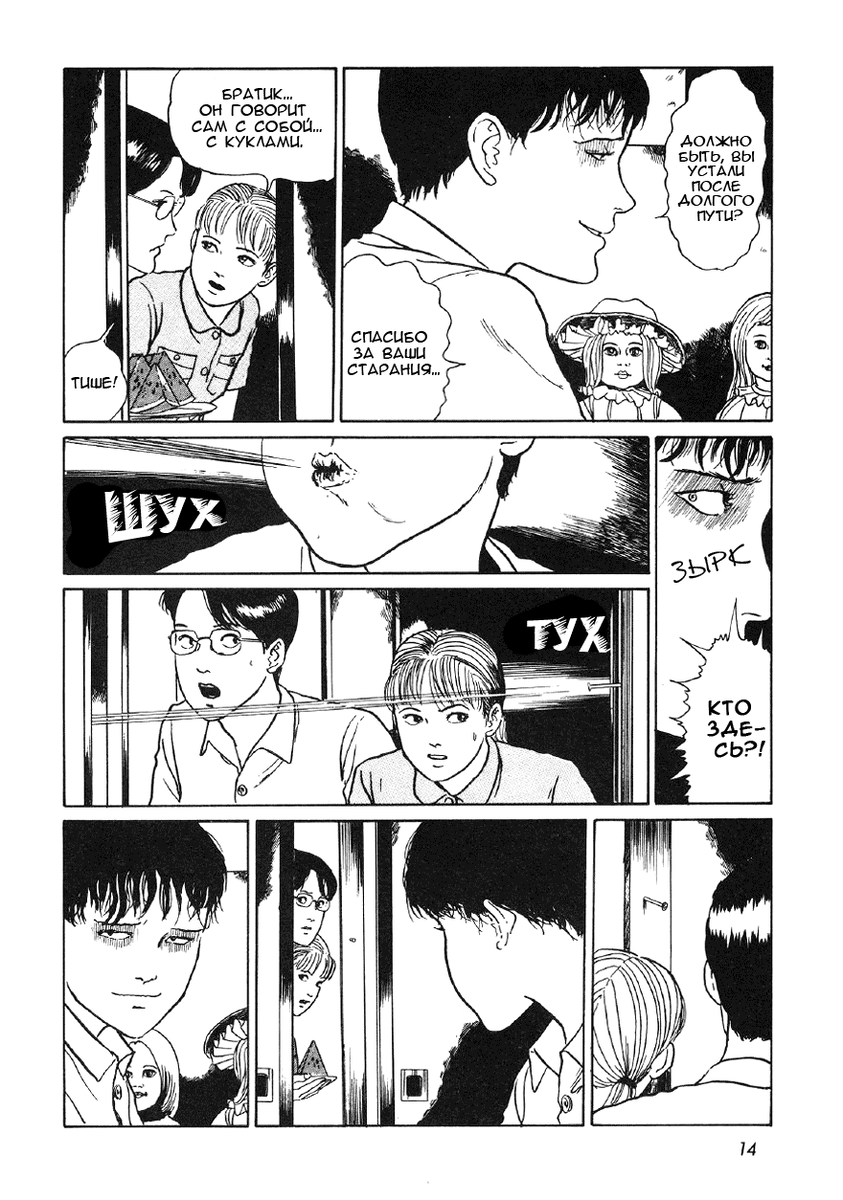 Повезло им. К слову, данные личности являются кузенами Соити и всей его семьи. 