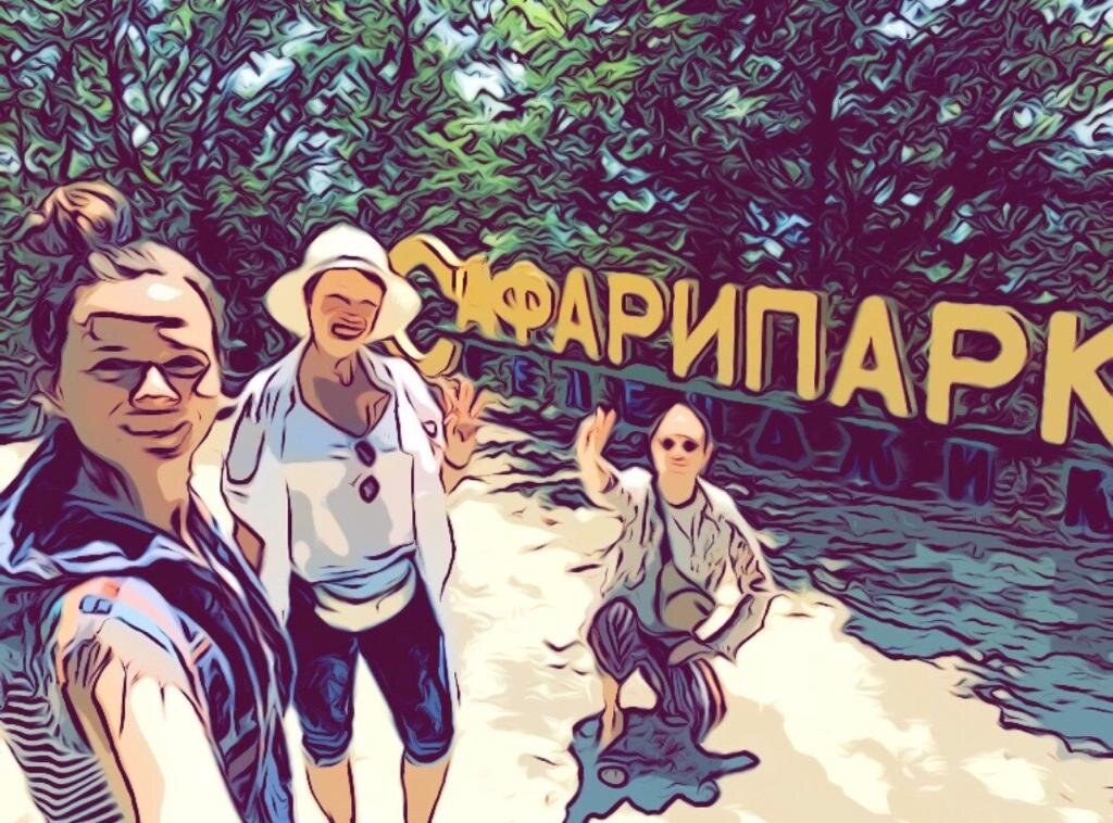 надпись находится в верхнем парке