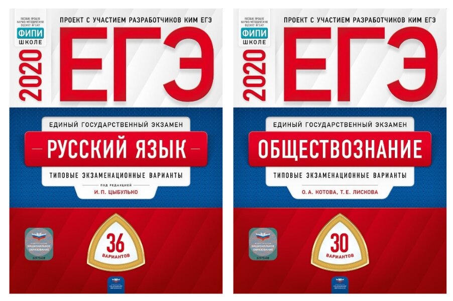 Сборники ФИПИ