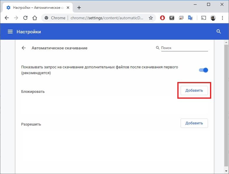 Chrome отключить загрузку изображений