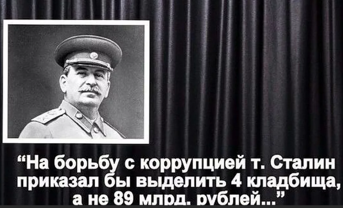 Политическая коррупция. Кто вел борьбу с коррупцией. Коррупция в вооруженных силах. Презентация против коррупции. Кто вел борьбу с коррупцией.