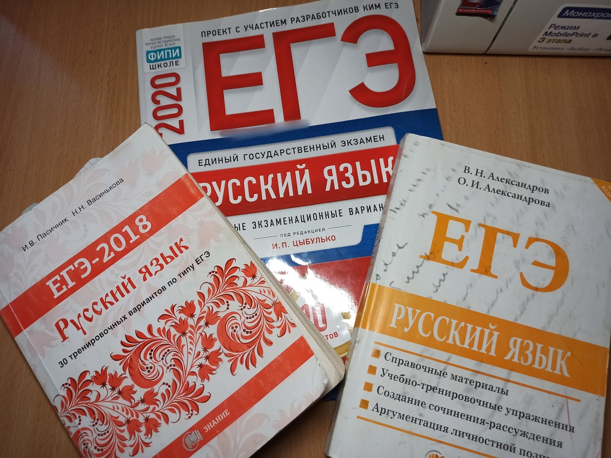 Русский язык