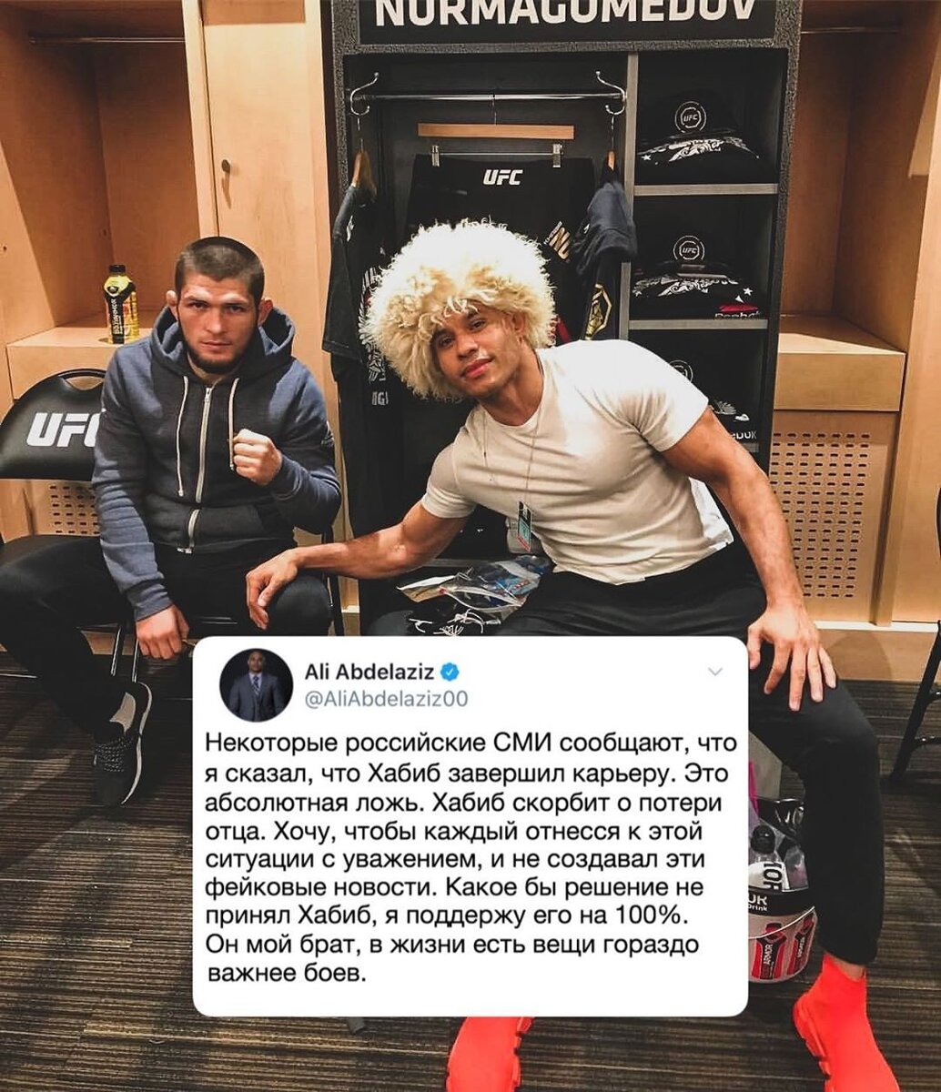 Хабиб не завершил карьеру.