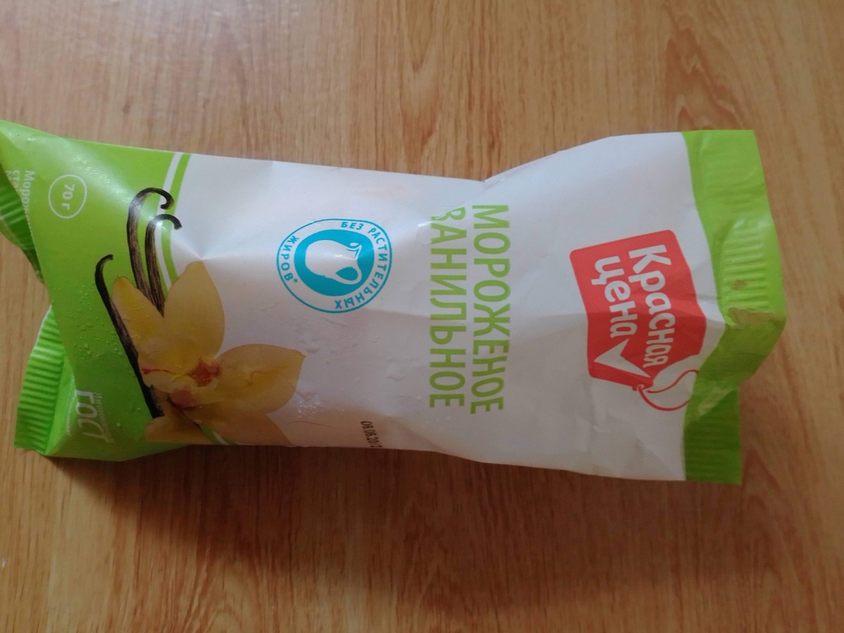 Мороженое за 15 рублей