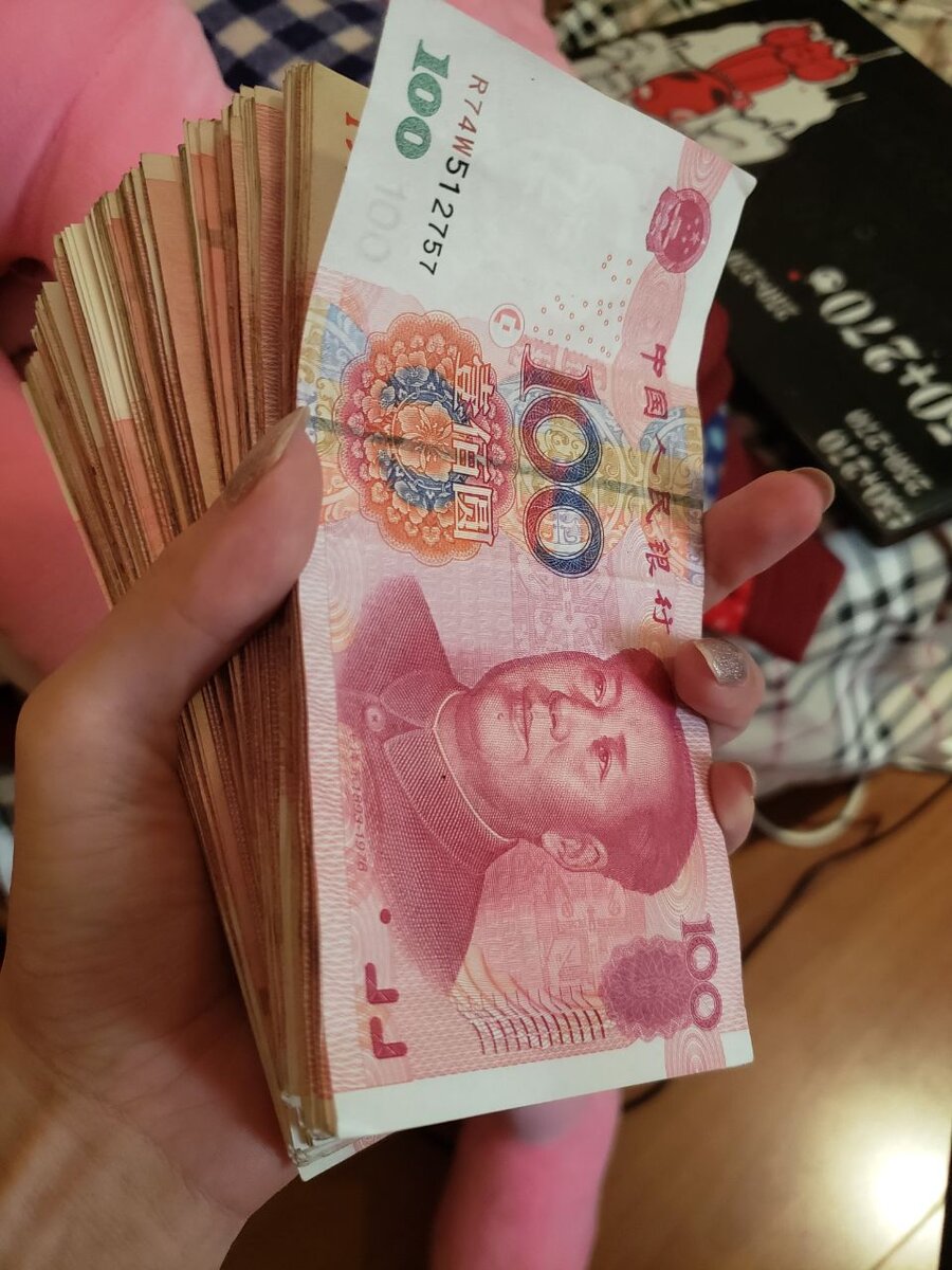 Так, кстати, выглядят китайские юани