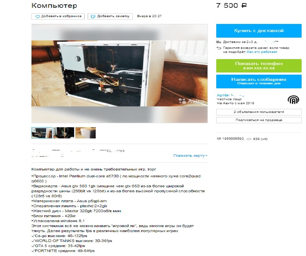 Обьявление