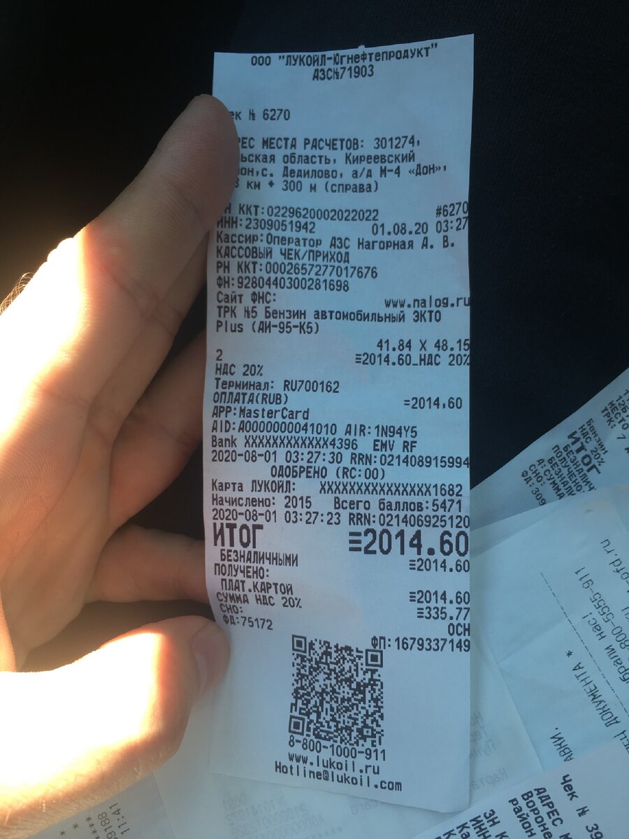 Лукойл между Москвой и Воронежем