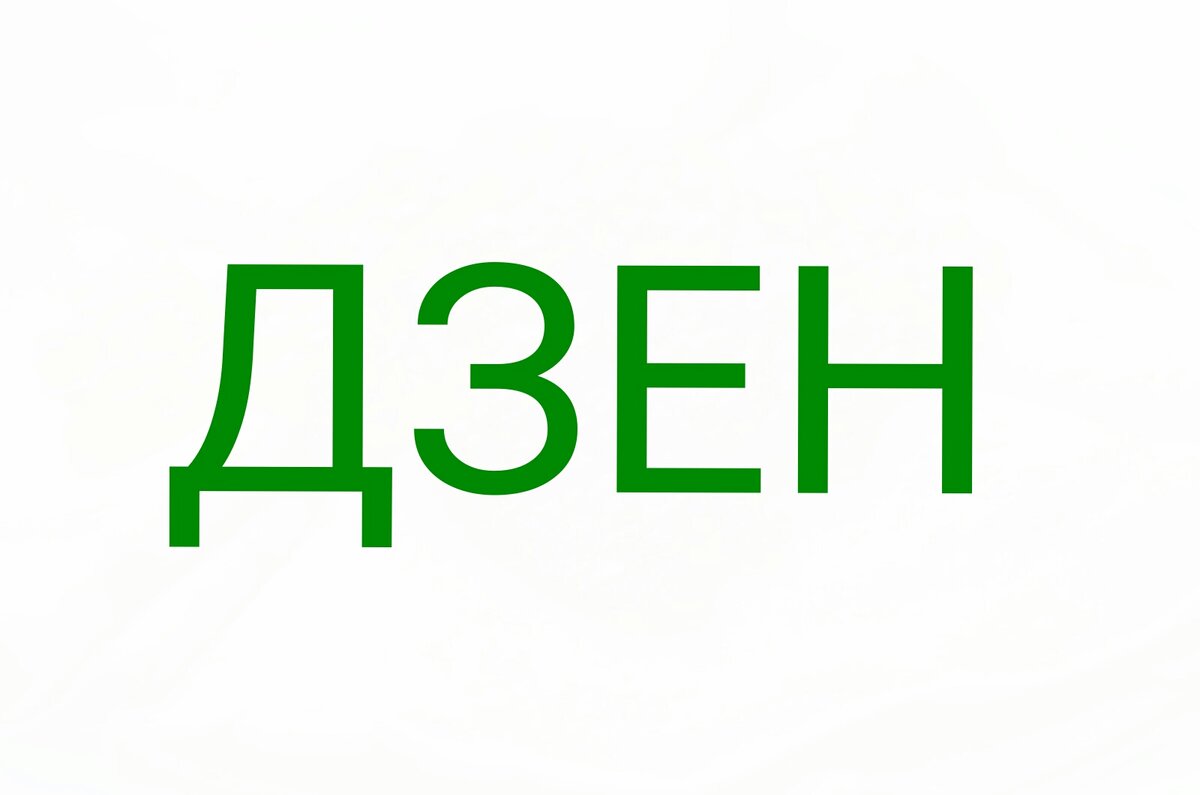 фото сделано мной