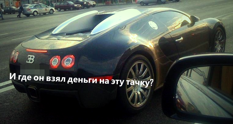 Очень дорогой автомобиль.. исходное фото с сервиса яндекс картинки