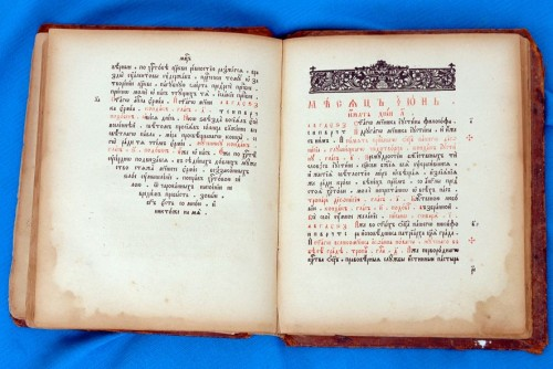 Старинные Святцы - книга, в которой по дням расписаны святые