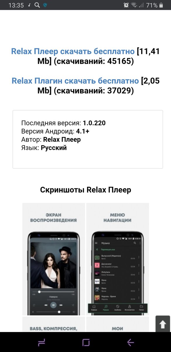 1. Скачиваете плеер.                                                                 2. Скачиваете плагин для Вк.                                               3. Устанавливаете их.                                                            4. Вводите логин и пароль от Вконтакте.                   5. Не забудьте поменять тему приложения под себя , мне больше всего понравилась темная тема.                                                                
