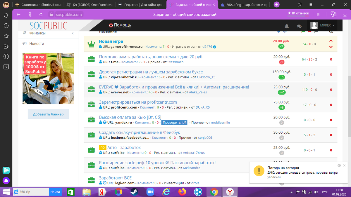 Вот заданий