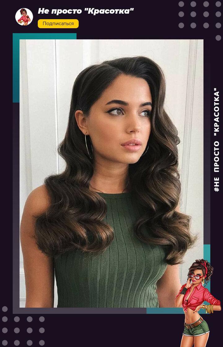 Какая прическа в моде?