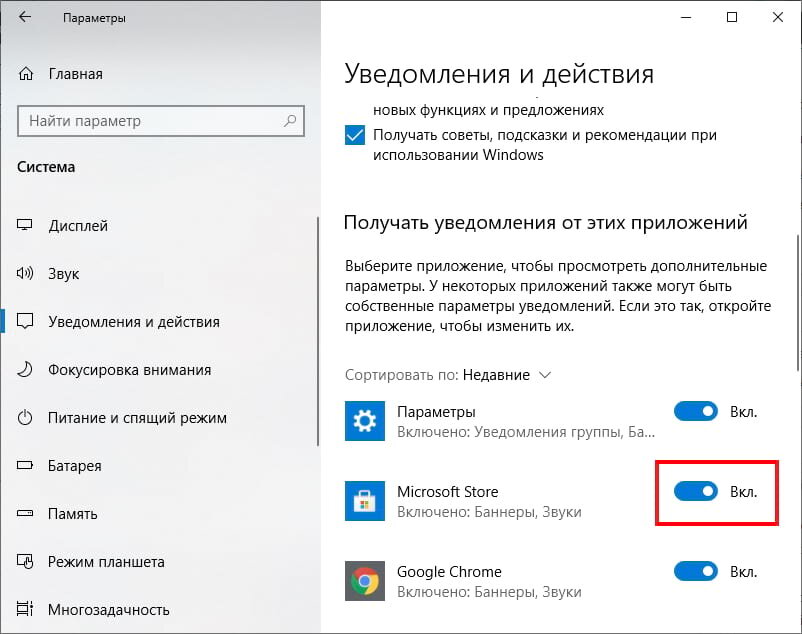 Пуш уведомления в приложении. Уведомления о новых письмах. Центр уведомлений windows. Уведомление от почты россии. Уведомление windows.