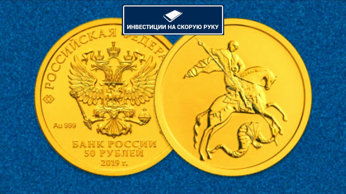 Инвестиционные монеты "Георгий Победоносец" коллаж автора