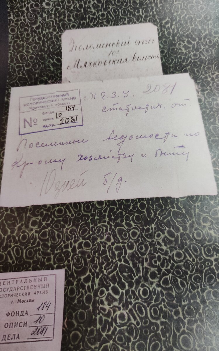 Обложка дела