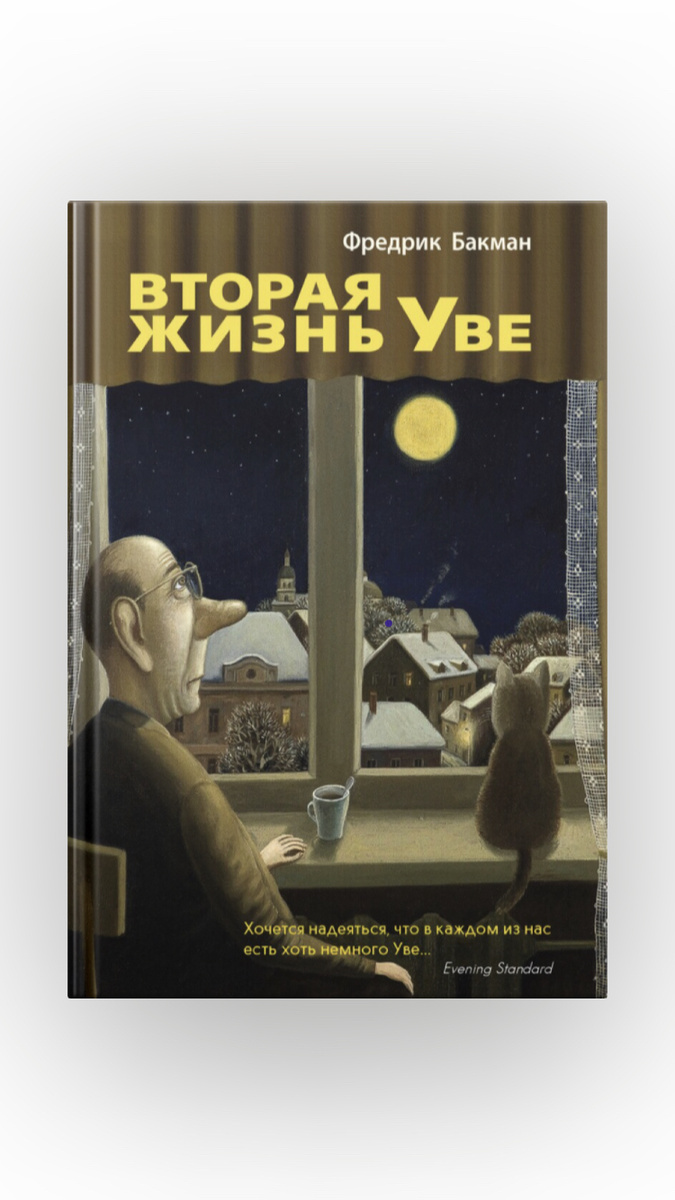Скриншот обложки электронной версии (скачала на ЛитРес)