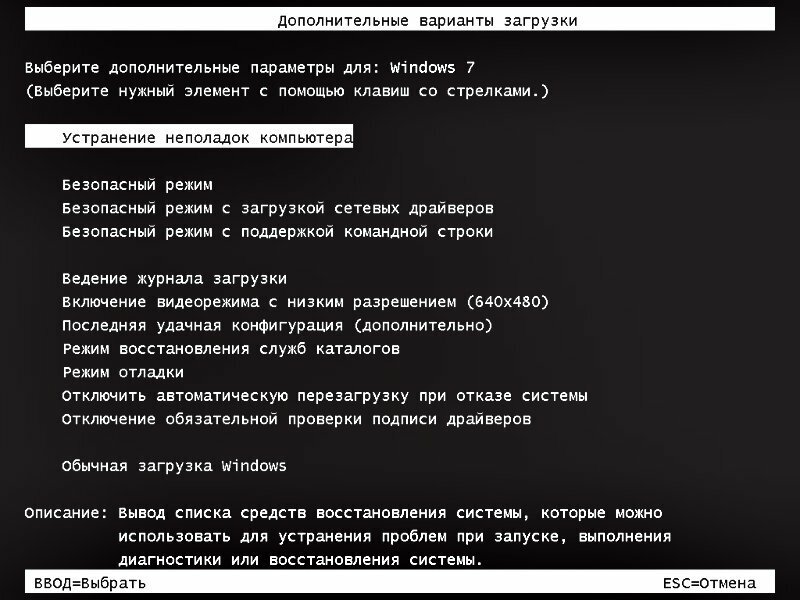 Попробуйте запустить компьютер в безопасном режиме