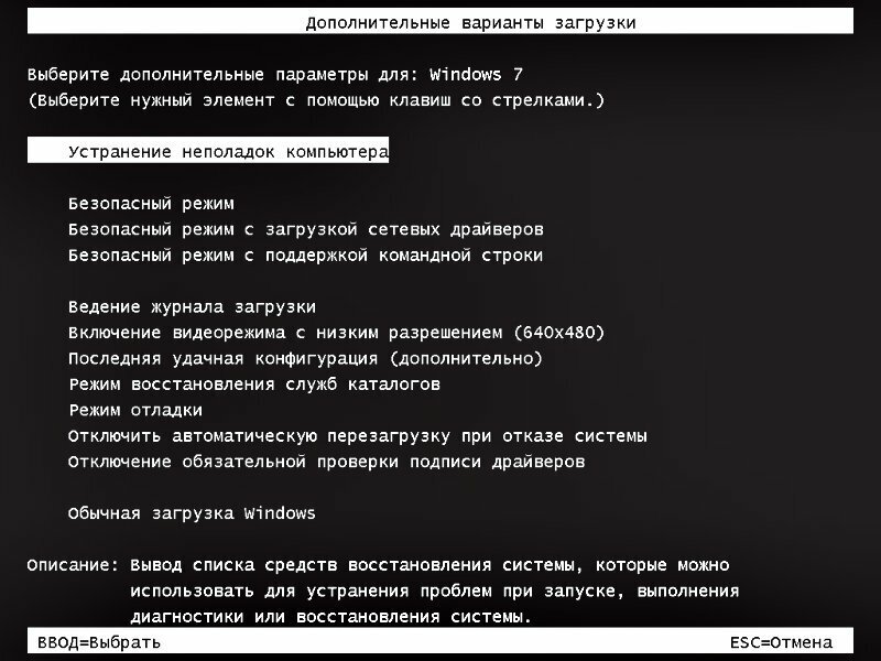 Windows 7 зависает при установке и медленно устанавливается