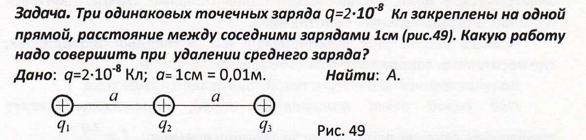 Одинаковые по модулю заряды. Перемещая заряд в первом проводнике электрическое. Сила электрического поля. Два одинаковых электрических заряда. Движение точки по окружности радиусом r задано уравнением.