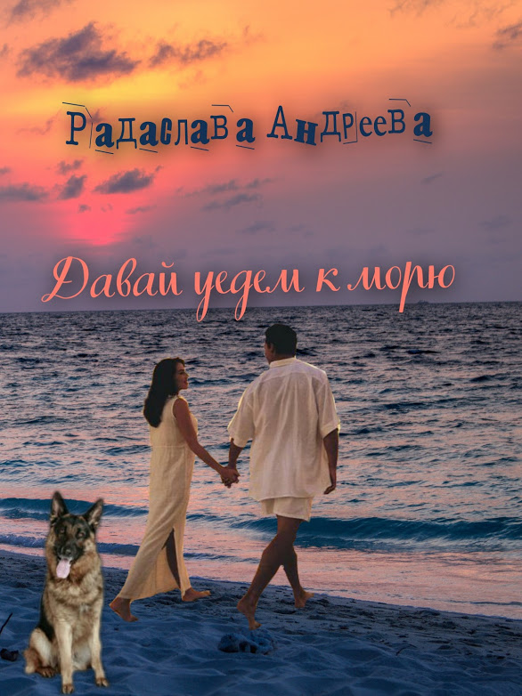 Обложка к этой истории