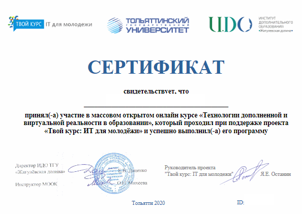 ФИО затёрто разумеется как и ID номер