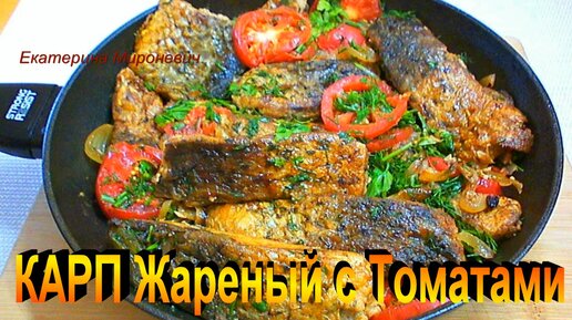 20 способов вкусно приготовить карпа