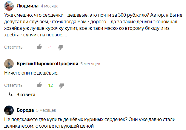 Шашлык из куриных сердечек не выходя из дома: готовить можно просто в духовке