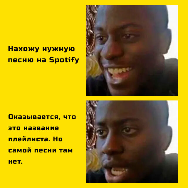 №2. Коварные плейлисты.