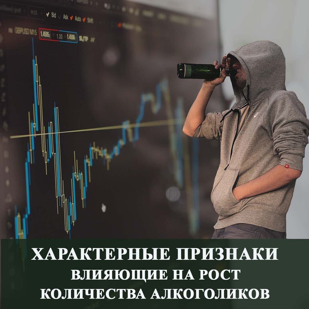 Про алкоголизм