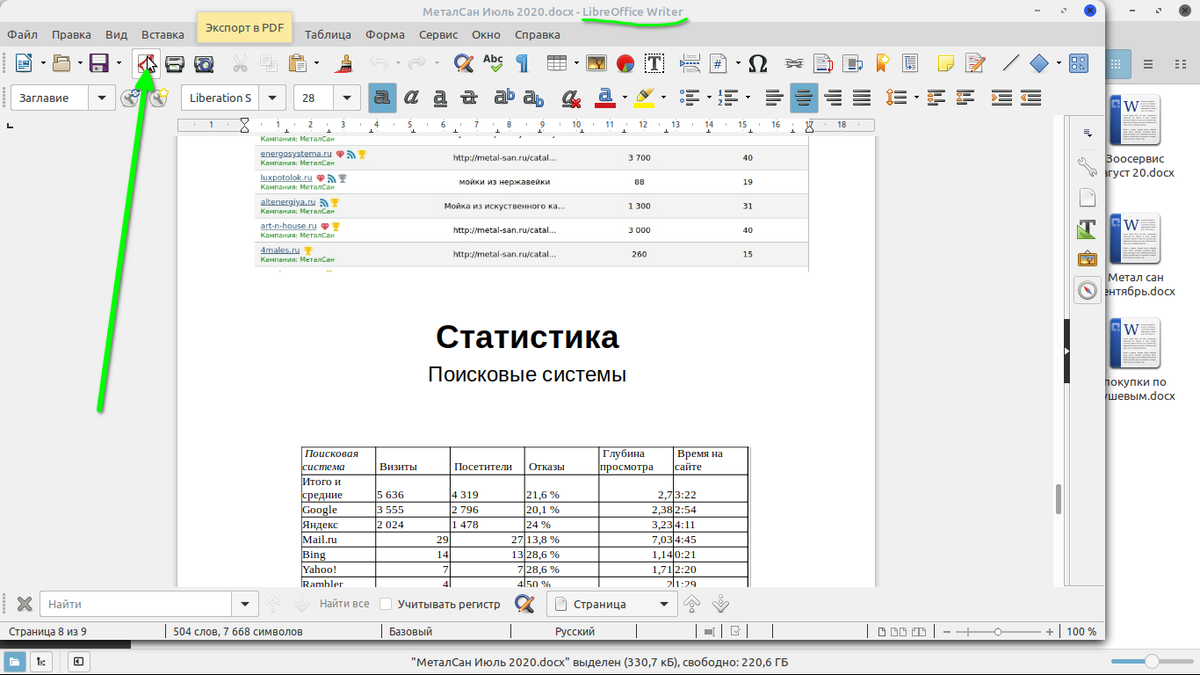 пример создания