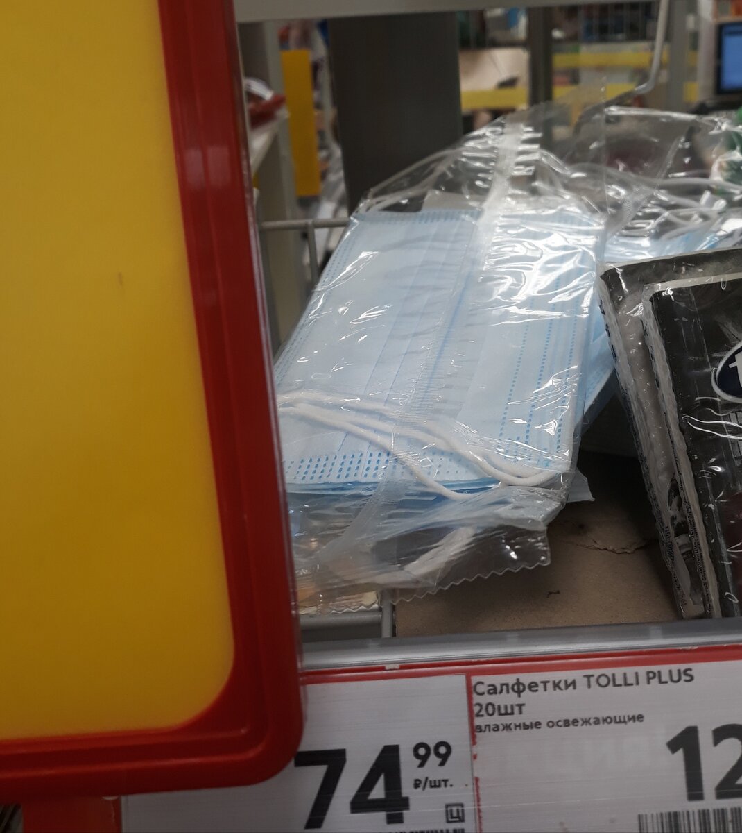 74. 99.  - цена за 3 маски в " Пятёрочке" (фото автора)