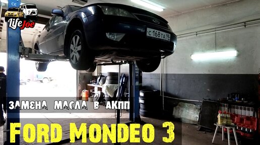 Ремонт Ford Mondeo 1, Форд Мондео 1