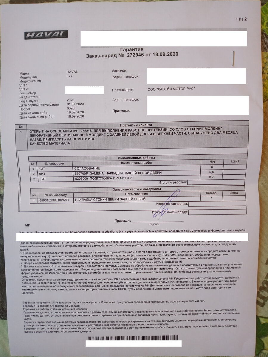 Смотрите галерею, документы о работах прилагаются