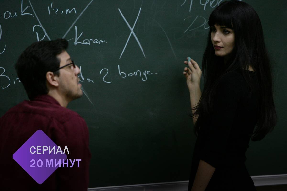 Постер к турецкому сериалу "20 минут"