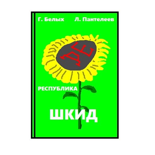 Иллюстрация SocPSY