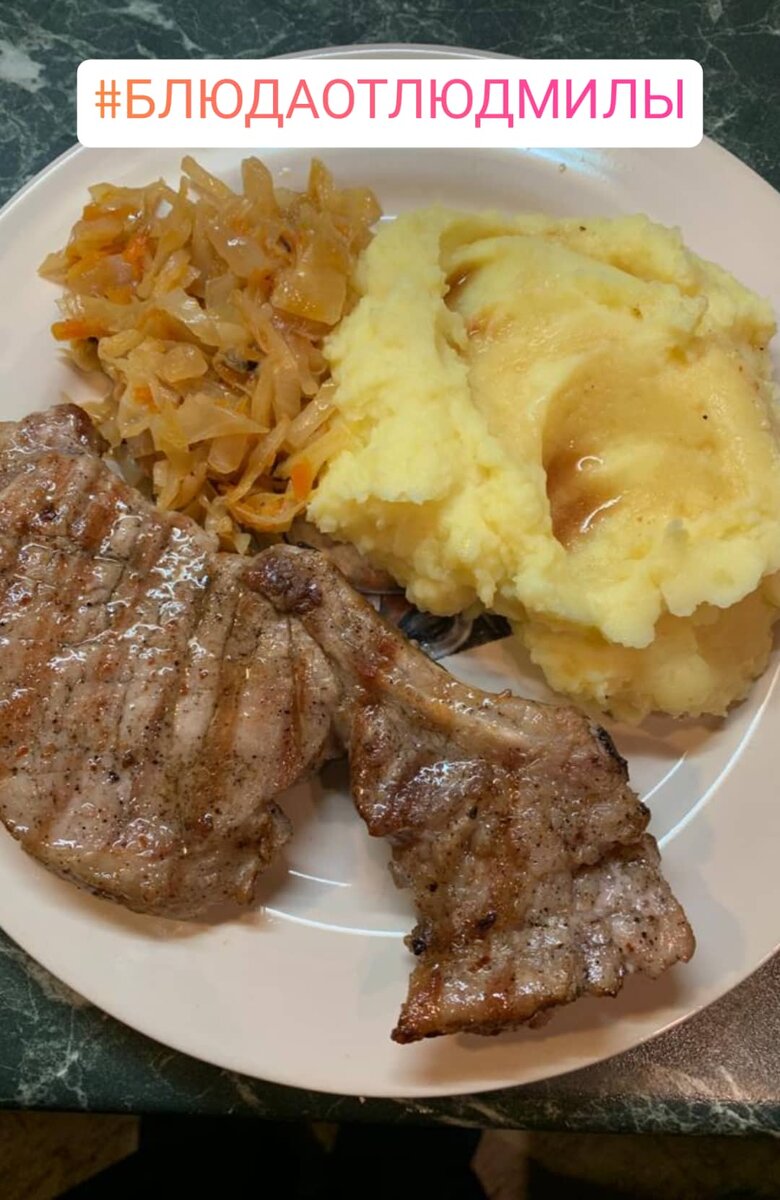 Готовое блюдо 