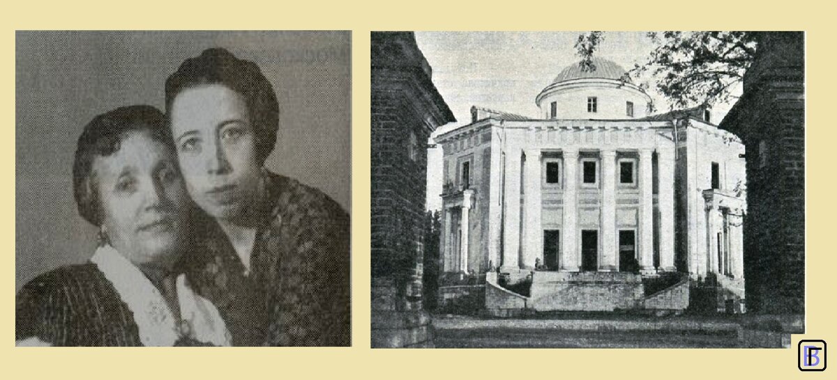 Слева -Екатерина Мещерская с матерью, справа - бывшая усадьба Мещерских