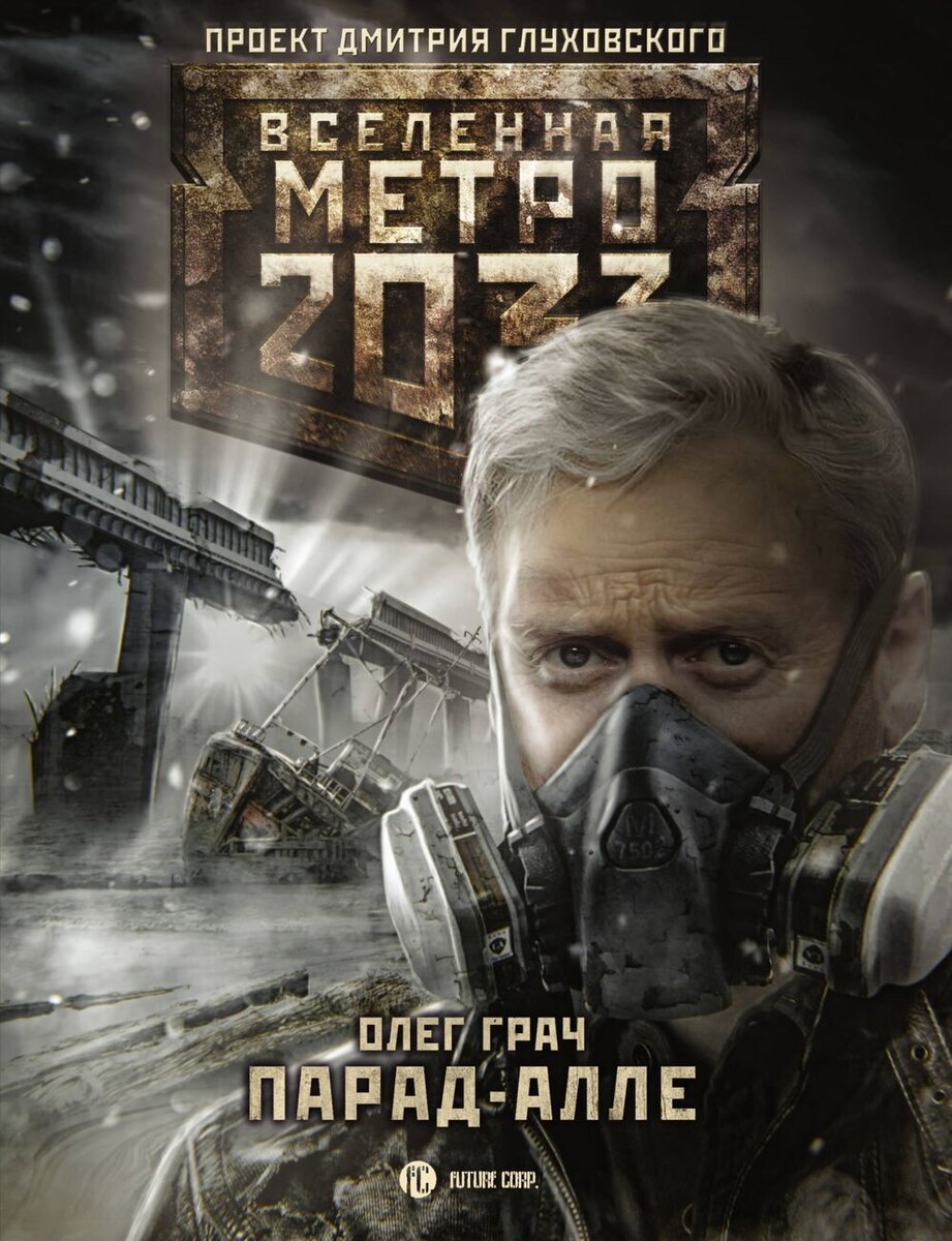 Обложка романа