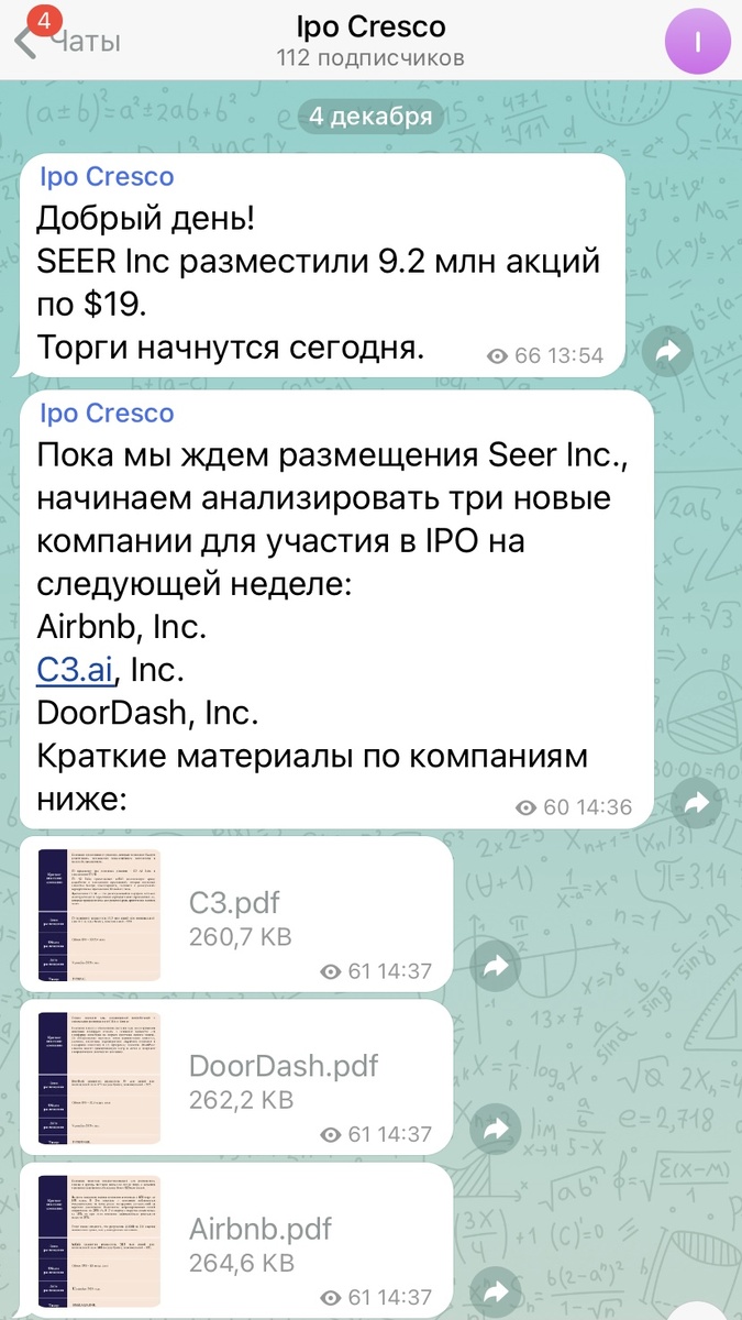 Скриншот Telegram-канала Ipo Cresco 