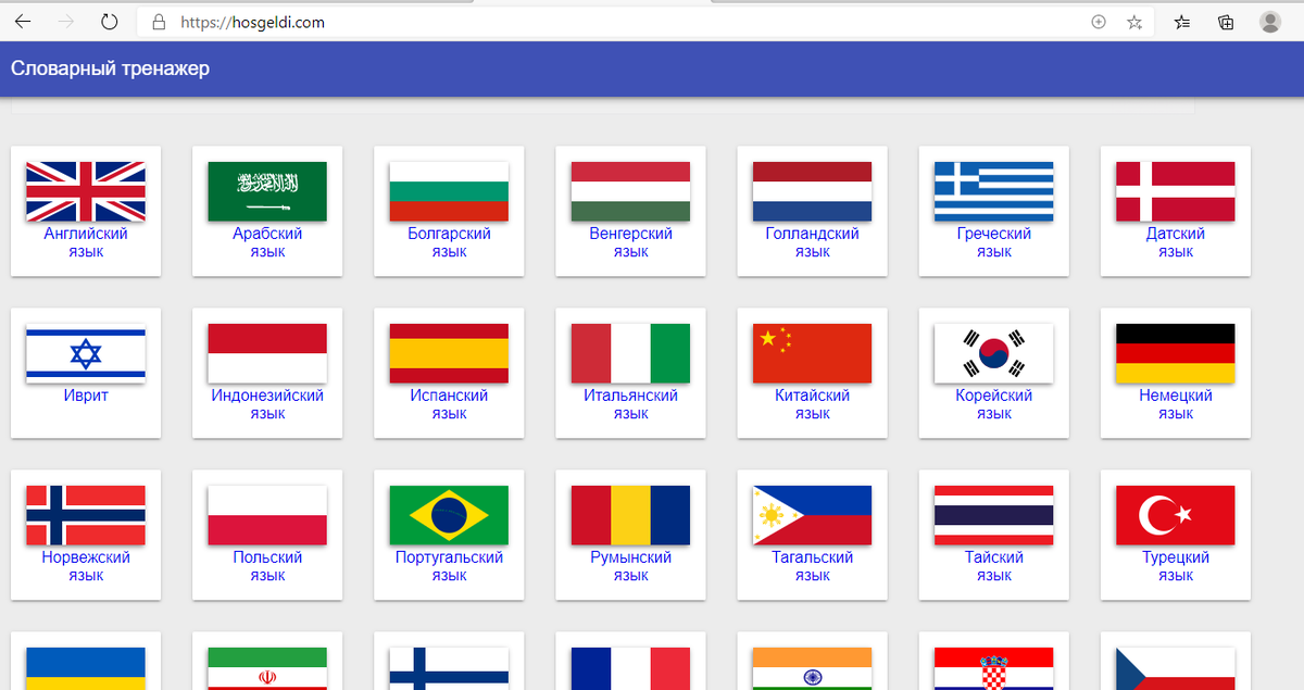 Скрин сайта 