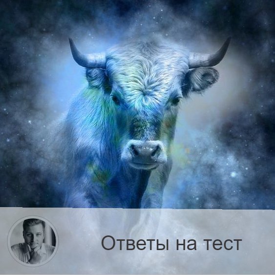 Подписывайтесь на наш канал, друзья!
1 – возможно, что у вас совсем не будет времени на какое-то уединение: везде надо будет успевать. Придётся смириться: данные события и суматоха необходимы для развития. Поэтому запаситесь силами и будьте активны. При этом неплохо было бы сразу определиться с приоритетами. Старайтесь хорошо отдыхать! 
2 - 2021 год – время переоценки ценностей. Вы поймёте, что не знали себя таким. На работе – вы не будете так уж вдохновлены, а личная жизнь будет полна самыми разнообразными эмоциями. Вы изменитесь. Встретите новых друзей и хороших приятелей. Найдёте дело по душе. Побольше альтруизма – и всё будет хорошо!

3 – у вас давно уже есть идея, которая касается творчества, и вот в 2021 году наступит час её воплощения. Идите вперёд, дерзайте, вы всё сможете преодолеть! Поблагодарите Вселенную и всех, кто был причастен к вашему успеху.

4 – вам придётся, хотите вы того или нет, сделать выбор, отстояв свои границы. Вы пройдёте апгрейд. Даже внешне вы станете другим. Главное – быть на позитиве. Тогда вас ничто не сломит. Поменяйте стиль, сделайте себе подарок – обновите гардероб. И не бойтесь исполнять свои желания.

5 – 2021 год станет годом любви. Вы прочувствуете такие эмоции, каких не было ещё в вашей жизни. Ваши отношения будут более нежными и комфортными, чем предыдущие. Вы с партнёром будете настоящей командой! Не стоит сильно кричать направо и налево о своём счастье.

6 – желали вы этого или нет, но ваши вибрации поднимутся. Вы начнёте себя вести иначе, будете более чутким, вдумчивым и благодарным. Вам захочется помогать людям, участвовать в разных видах благотворительности. Близкие сначала не поймут, что именно произошло с вами. Но со временем встанут на вашу сторону.

7 – 2021 год принесёт радость общения с детьми, вы испытаете совсем иные эмоции, чем когда-либо. Однако вам не стоит забывать о внимании к своему партнёру. Он точно так же нуждается в нём. Вам будет везти, удача – на вашей стороне!

8 – в 2021 году вы будете наслаждаться результатами выполненных дел. Это время передышки. В прошлом вы хорошо потрудились, и теперь понимаете это.  Стойте на своём, делайте то, что подсказывает вам сердце. И будьте скромней.

—————
Ещё больше тестов:
https://numeromagic.ru/testy/
