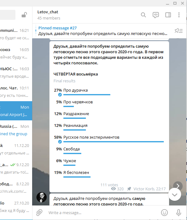 Результат первого тура выбора самой летовской песни 2020 года в одной из «корзин».