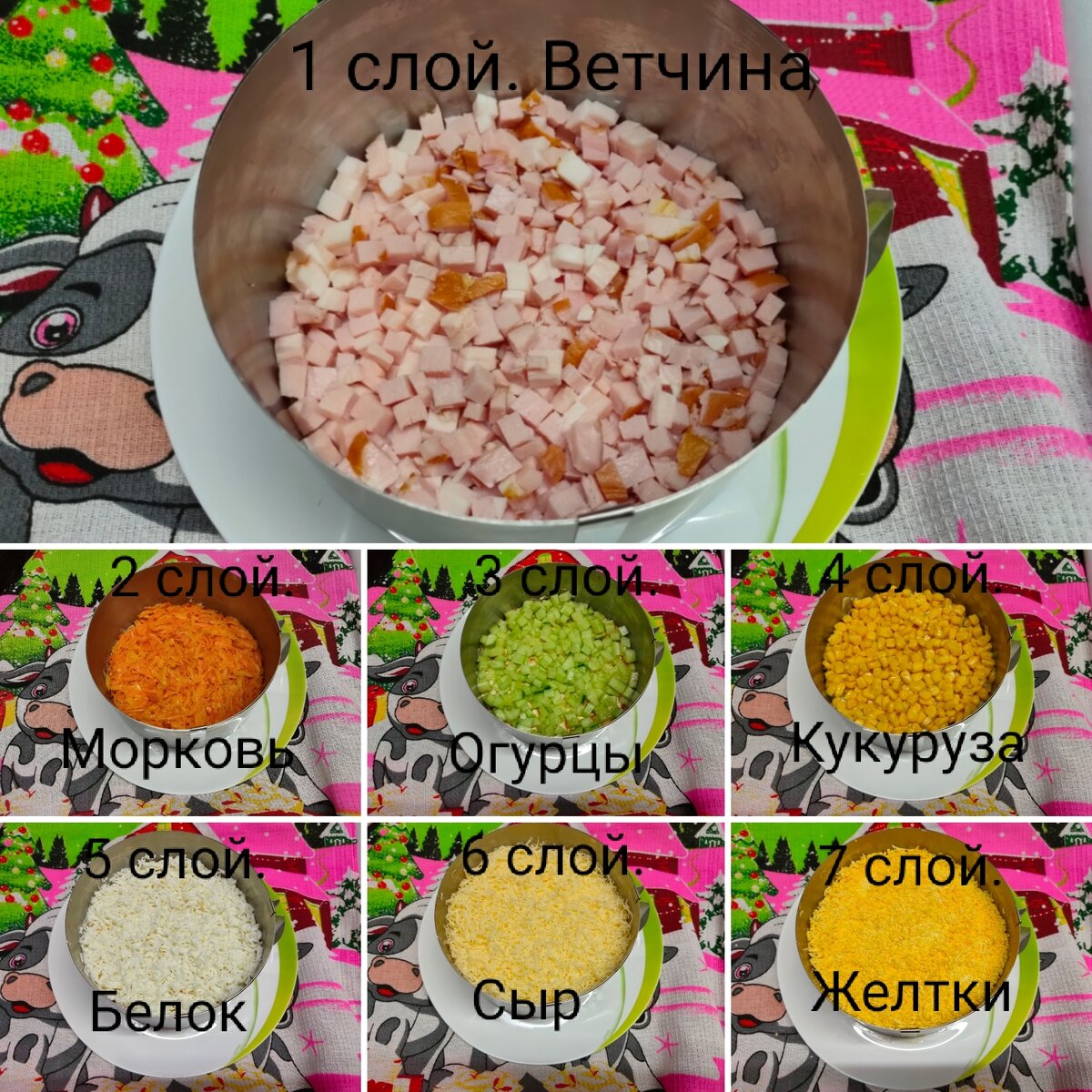 Выкладываем слои.