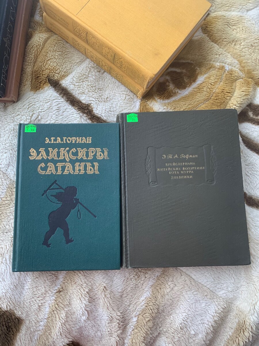 Библиотечные наклейки не должны смущать, это бывшие библиотечные книги)