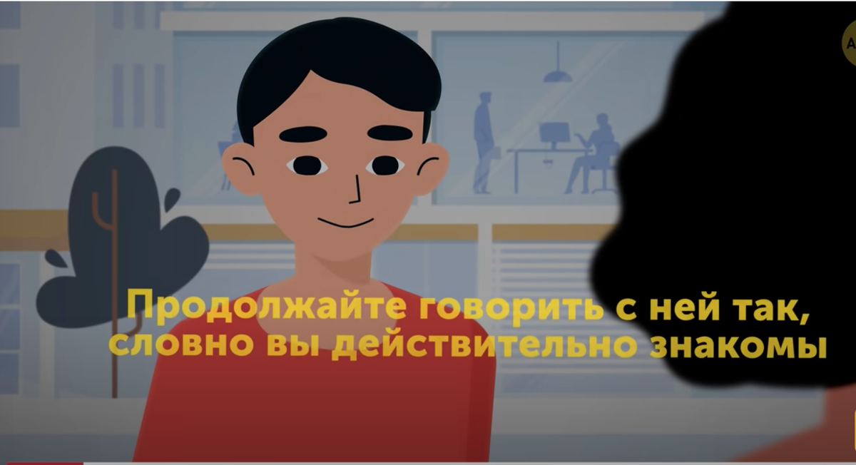 Если девушка вас обнимет, сделайте также.