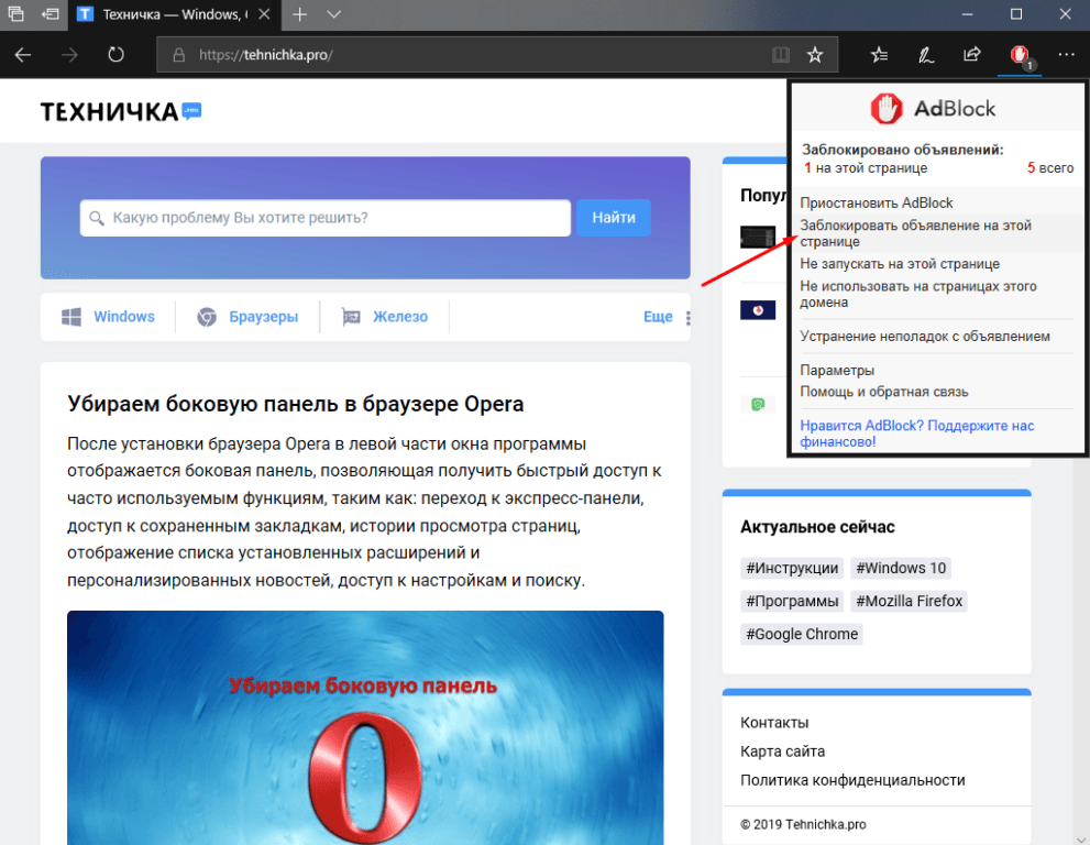 Adblock для опера