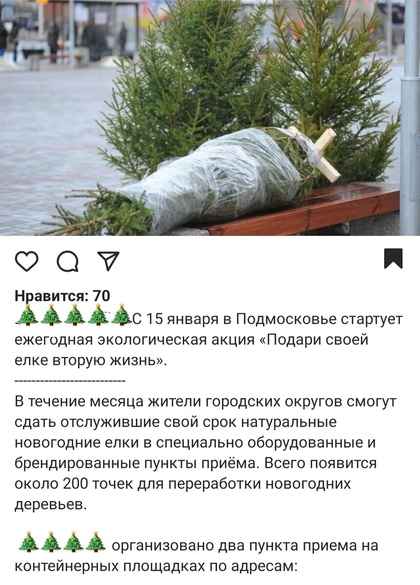 Это, например, объявление в группе нашего небольшого Подмосковного городка. 