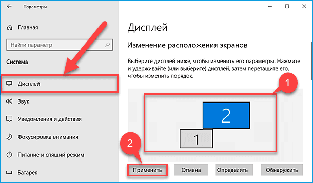 Второй экран в Windows 10. Как сделать монитор основным. Дублировать экраны в Windows 10. Перетащите чтобы изменить порядок экранов.