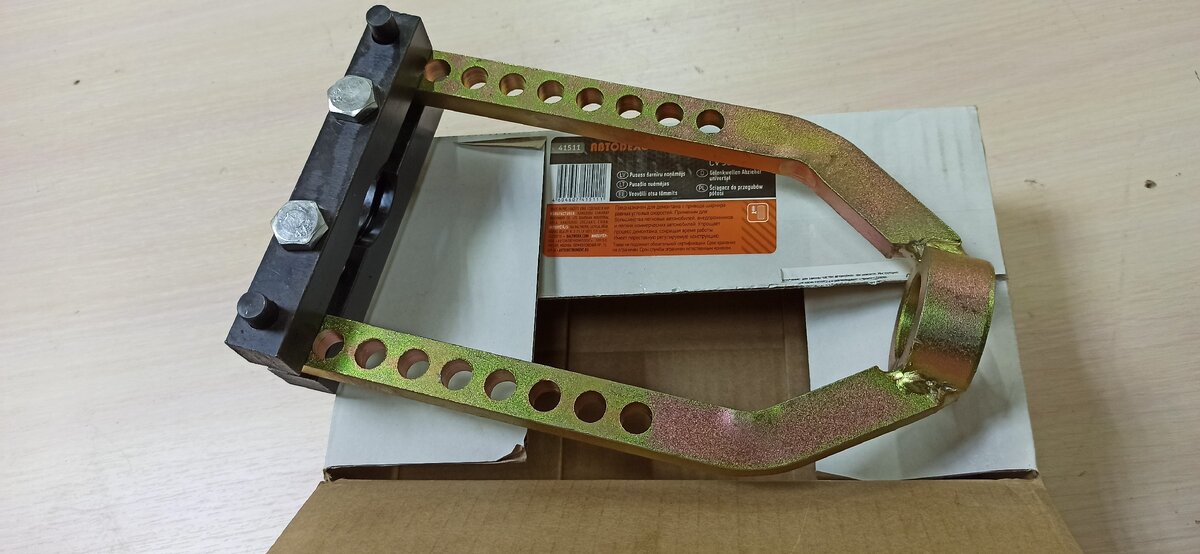 Съемник ШРУСа.